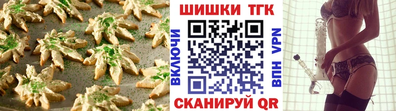 купить Нахабино Печенье с ТГК марихуана