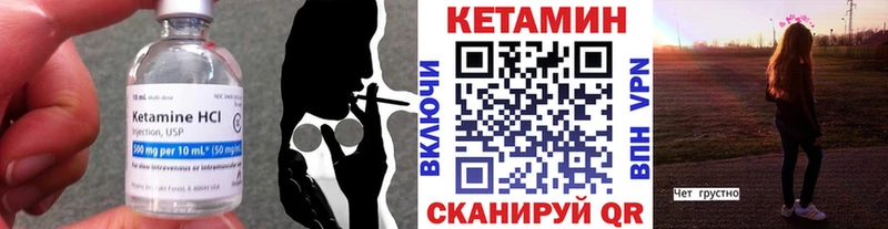 КЕТАМИН VHQ Нахабино