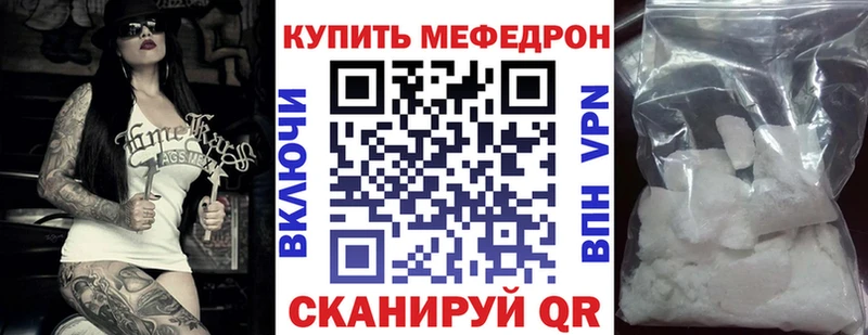 Меф кристаллы  Нахабино 