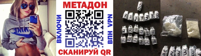 МЕТАДОН кристалл  Нахабино 