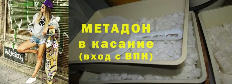 МЕТАДОН methadone  Нахабино 