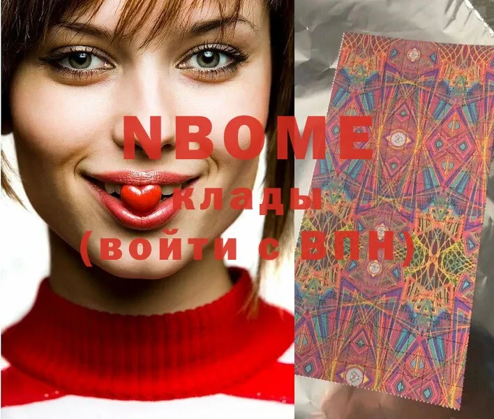 Марки N-bome 1,8мг  где продают   Нахабино 